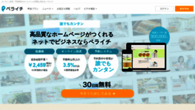 What Peraichi.com website looked like in 2022 (2 years ago)
