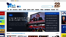 What Polinews.co.kr website looked like in 2022 (2 years ago)