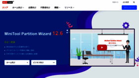 What Partitionwizard.jp website looked like in 2022 (4 years ago)