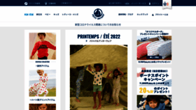 What Petit-bateau.co.jp website looked like in 2022 (2 years ago)