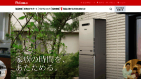 What Paloma.co.jp website looked like in 2022 (2 years ago)