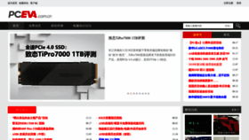 What Pceva.com.cn website looked like in 2022 (2 years ago)