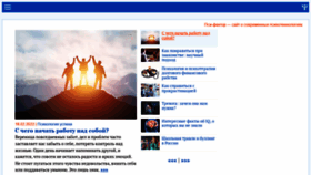 What Psyfactor.org website looked like in 2022 (4 years ago)