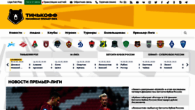 What Premierliga.ru website looked like in 2022 (2 years ago)