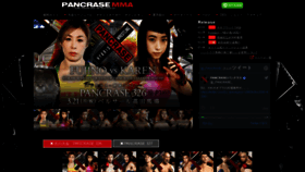 What Pancrase.co.jp website looked like in 2022 (2 years ago)