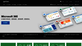 What Pptfans.cn website looked like in 2022 (2 years ago)