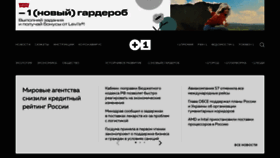 What Plus-one.ru website looked like in 2022 (2 years ago)