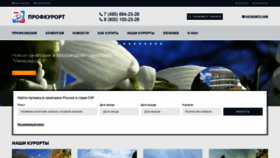 What Profkurort.ru website looked like in 2022 (2 years ago)