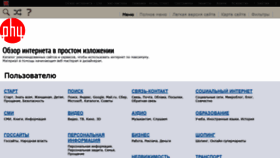 What Ph4.ru website looked like in 2022 (2 years ago)