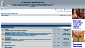 What Psy-ru.org website looked like in 2022 (2 years ago)