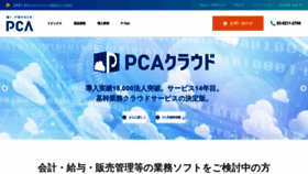 What Pca.jp website looked like in 2022 (2 years ago)