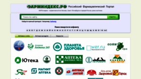 What Pharmindex.ru website looked like in 2022 (2 years ago)