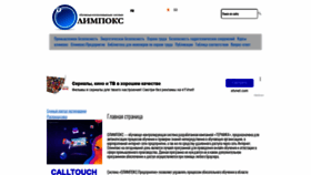 What Professional-olimp.ru website looked like in 2022 (2 years ago)