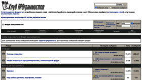 What Programmersforum.ru website looked like in 2022 (2 years ago)