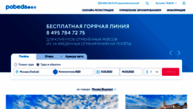 What Pobeda.aero website looked like in 2022 (2 years ago)