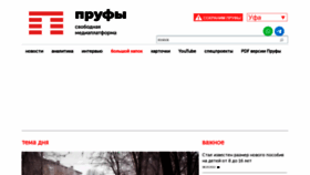 What Prufy.ru website looked like in 2022 (2 years ago)
