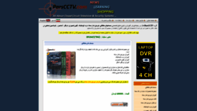 What Parscctv.com website looked like in 2022 (2 years ago)