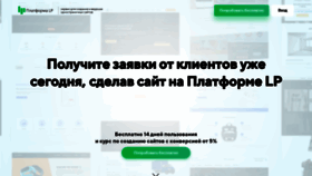 What Platformalp.ru website looked like in 2022 (2 years ago)