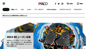 What Parco.jp website looked like in 2022 (2 years ago)