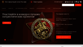 What Polkrf.ru website looked like in 2022 (2 years ago)