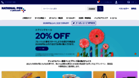What Pens.jp website looked like in 2022 (2 years ago)
