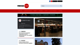 What Penzasmi.ru website looked like in 2022 (2 years ago)