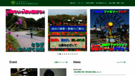 What Park-tochigi.com website looked like in 2022 (2 years ago)