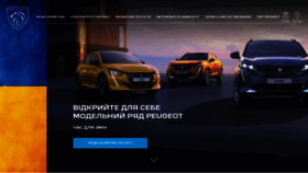 What Peugeot.ua website looked like in 2022 (2 years ago)