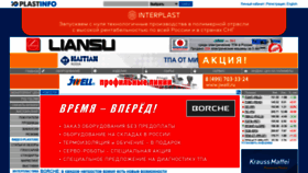 What Plastinfo.ru website looked like in 2022 (2 years ago)