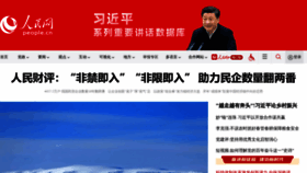 What People.com.cn website looked like in 2022 (2 years ago)