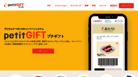 What Petitgift.jp website looked like in 2022 (2 years ago)