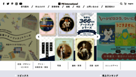 What Pie.co.jp website looked like in 2022 (3 years ago)