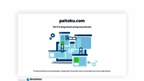 What Paitoku.com website looked like in 2022 (2 years ago)