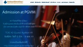 What Pgvim.ac.th website looked like in 2022 (2 years ago)