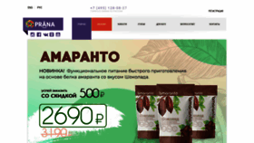 What Pranafood.ru website looked like in 2022 (2 years ago)