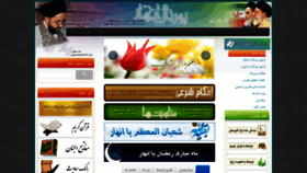 What Portal.anhar.ir website looked like in 2022 (2 years ago)