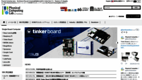What Physical-computing.jp website looked like in 2022 (2 years ago)