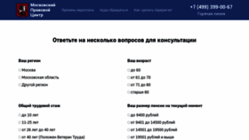 What Pensioneru.ru website looked like in 2022 (2 years ago)