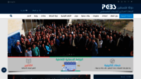 What Pcbs.gov.ps website looked like in 2022 (2 years ago)