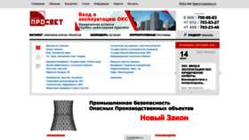 What Prosvet.su website looked like in 2022 (2 years ago)