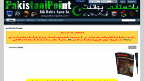 What Pakistanipoint.com website looked like in 2022 (2 years ago)