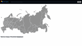 What Pogoda4.ru website looked like in 2022 (2 years ago)