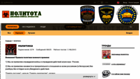 What Polit.reactor.cc website looked like in 2022 (2 years ago)