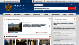 What Procrf.ru website looked like in 2022 (2 years ago)
