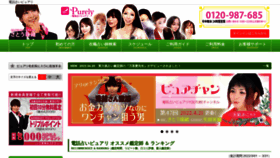 What Pure-c.jp website looked like in 2022 (2 years ago)