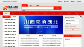 What Pxrc.com.cn website looked like in 2022 (2 years ago)
