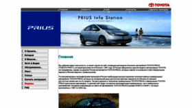 What Priusforum.ru website looked like in 2022 (1 year ago)