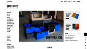 What P-market.co.kr website looked like in 2022 (2 years ago)