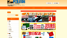 What Pc-hands.jp website looked like in 2022 (1 year ago)
