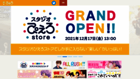 What Pierrot.jp website looked like in 2022 (1 year ago)